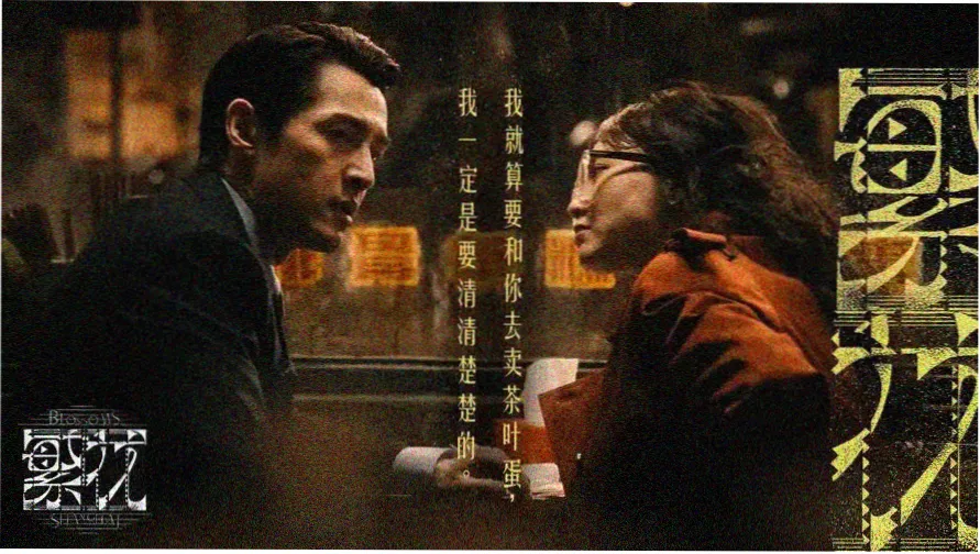 情深深雨蒙蒙 经典剧照